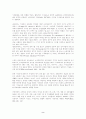  중세시대 교육 2페이지