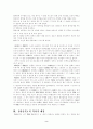《한중록》에 나타난 혜경궁 홍씨의 태도를 중심으로 2페이지