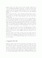  비고스키(Vygotsky)의 이론에 대한 자료 2페이지