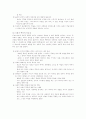  비고스키(Vygotsky)의 이론에 대한 자료 4페이지