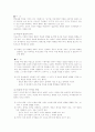  비고스키(Vygotsky)의 이론에 대한 자료 5페이지