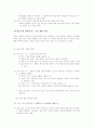  비고스키(Vygotsky)의 이론에 대한 자료 6페이지
