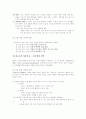  비고스키(Vygotsky)의 이론에 대한 자료 7페이지