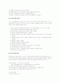 비고스키(Vygotsky)의 이론에 대한 자료 9페이지