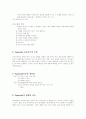  비고스키(Vygotsky)의 이론에 대한 자료 10페이지