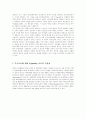  비고스키(Vygotsky)의 이론에 대한 자료 11페이지