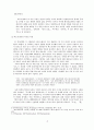 미국사의 전설, 거짓말, 그리고 날조된 신화들 6페이지