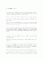  일본의 문화관련 단어 13페이지
