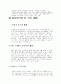  우리말 오염의 실태 3페이지