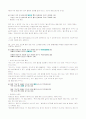  맞춤법에 관한 예제와 풀이 2페이지