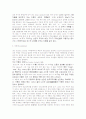  주홍글씨의 작품분석 3페이지