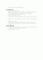 신비평에 관한 자료 4페이지