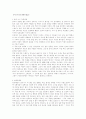  16세기(조선 전기)의 문학 4페이지