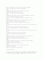  16세기(조선 전기)의 문학 6페이지