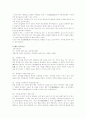  16세기(조선 전기)의 문학 8페이지