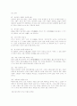  16세기(조선 전기)의 문학 9페이지