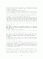  연암박지원의 문학관과 문체반정 5페이지