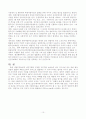  국제법(북한 탈북 난민문제) 10페이지