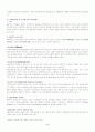  WTO의 교육/의료/법률 서비스 시장의 개방 4페이지