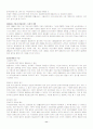  WTO의 교육/의료/법률 서비스 시장의 개방 11페이지
