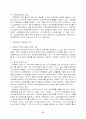  체포에 대한 문제 및 개선방안 8페이지