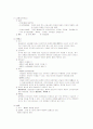  민법총칙 3페이지