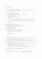  민법총칙 4페이지