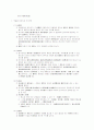  민법총칙 12페이지
