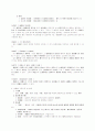  민법총칙 13페이지