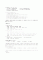  민법총칙 19페이지