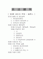  민법총칙 22페이지