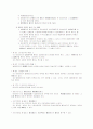  민법총칙 29페이지