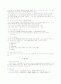  민법총칙 34페이지
