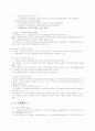  민법총칙 37페이지