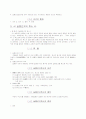  민법총칙 39페이지