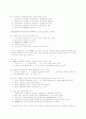  민법총칙 45페이지