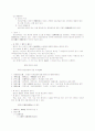  민법총칙 54페이지
