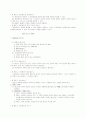  민법총칙 61페이지
