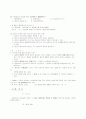  민법총칙 73페이지