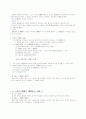  민법총칙 91페이지