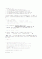 민법총칙 94페이지