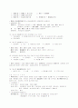  민법총칙 95페이지