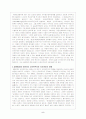  신자유주의와 작은정부 5페이지