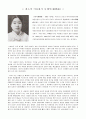  미술학도 윤심덕과 나혜석 4페이지