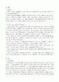  스포츠와 관련된 범죄 2페이지