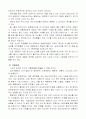  스포츠와 관련된 범죄 4페이지