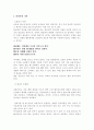  마라톤에 대하여 2페이지