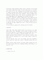  마라톤에 대하여 6페이지