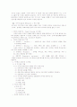  6개월간의 농구팀 훈련방안 2페이지