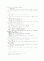  6개월간의 농구팀 훈련방안 5페이지